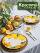  Набор тарелок Lemons (4 шт.)