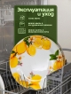  Набор тарелок Lemons (4 шт.)