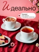  Набор чайный Modern (12 предметов)