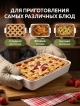  Набор форм для запекания Oven