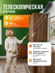  Набор для уборки с телескопической рукояткой PPDuster