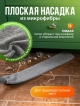  Набор для уборки с телескопической рукояткой PPDuster