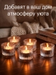  Набор подсвечников Romantic