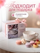  Набор подарочный Seashell White