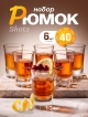  Набор рюмок Shots
