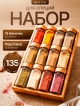  Набор для специй Spice Liner