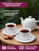  Набор чайный Vintage (12 предметов)