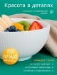  Набор глубоких тарелок White Bowls (4 шт.)