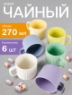  Набор чайный Rainbow (6 предметов)