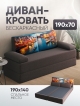  Диван-кровать Палермо