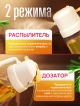  Распылитель для масла с дозатором Oil Mist