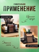  Органайзер для канцелярии Helper