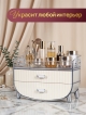  Органайзер для косметики Glamour