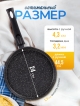  Сковорода блинная d24 см Flapjack