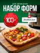  Форма для запекания Paper Forms