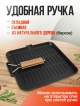  Противень-гриль чугунный с ручкой Grill