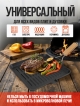 Противень-гриль чугунный с ручкой Grill