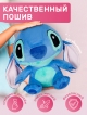  Подушка Стич