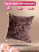  Подушка диванная «Лагуна А»
