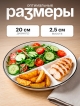  Тарелка секционная керамическая Serving