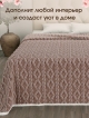 Плед Comfort Soft