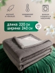  Плед Соболь 240х220 см