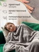  Плед Соболь 240х220 см