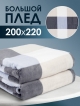  Плед Squares 220x200 см