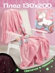  Плед Unicorn