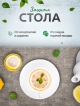  Набор салфеток декоративных PM-900R (4 шт)