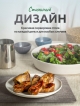  Набор салфеток декоративных PM-900R (4 шт)