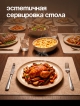  Набор салфеток декоративных PM-Flowers