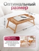  Поднос складной Tray