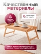  Поднос складной Tray
