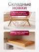  Поднос складной Tray