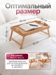  Поднос складной Tray