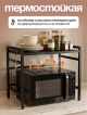  Регулируемая подставка для микроволновки Stand