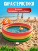  Бассейн надувной Colorful