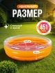  Бассейн надувной Orange
