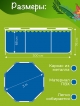 Каркасный бассейн Р-300