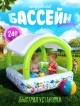  Бассейн надувной Sunshade