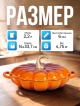  Жаровня чугунная эмалированная Pumpkin-1 2,2L