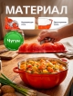  Кокот чугунный эмалированный Pumpkin New 2L