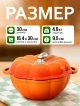  Кокот чугунный эмалированный Pumpkin New 3L