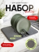  Набор для сушки посуды Quick dry