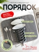  Набор для сушки посуды Quick dry