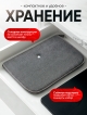  Набор для сушки посуды Quick dry