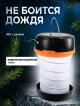  Фонарь для кемпинга аккумуляторный RCL-1 