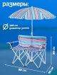  Набор садовой мебели Summer