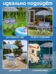  Набор садовой мебели Summer